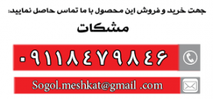 فروش اینترنتی عمده پودر صدف معدنی گلستان